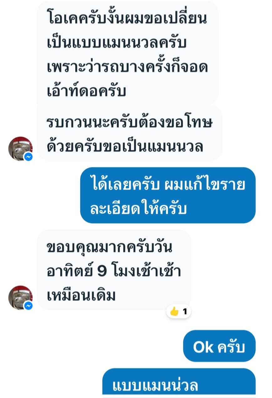 452088575_497980576119847_2116131640910211684_n.jpg - ขอบคุณลูกค้า ที่ เข้ารับบริการ ติด ตั้ง​ roller​lid​ Ford. | https://carcustomizationbyps.com