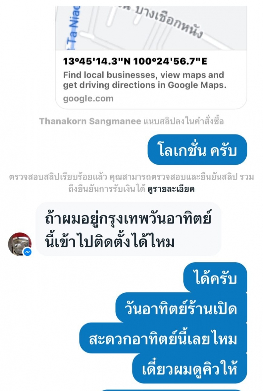 452110405_497980586119846_2669671823865028457_n.jpg - ขอบคุณลูกค้า ที่ เข้ารับบริการ ติด ตั้ง​ roller​lid​ Ford. | https://carcustomizationbyps.com